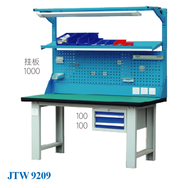 JTW-9209 掛板工作臺