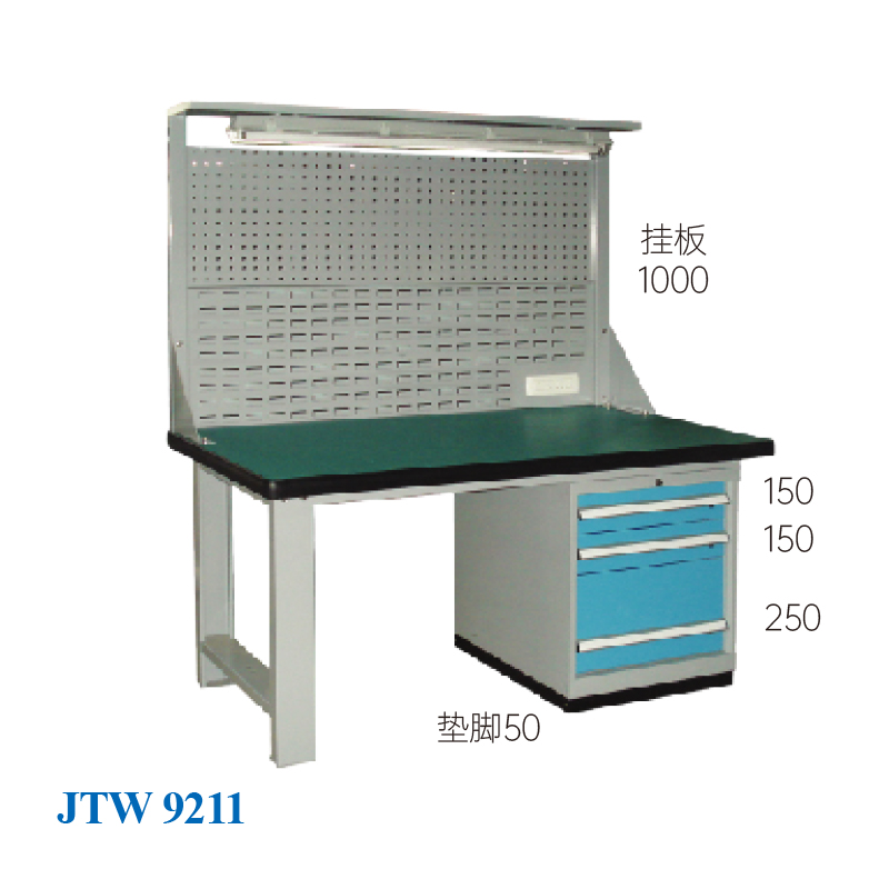 JTW-9211 掛板工作臺(tái)