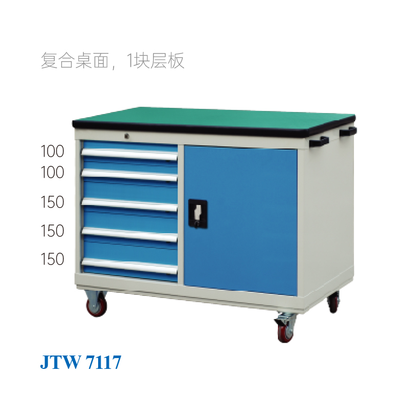 JTW-7117 工具車